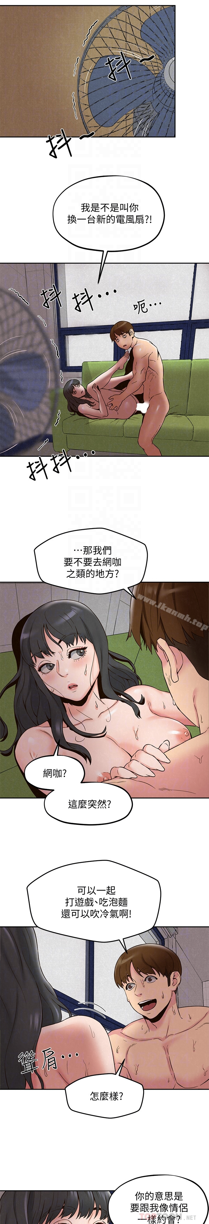 朋友的姐姐 第22话-智妤姐，我真的很想妳&hellip; 第11页