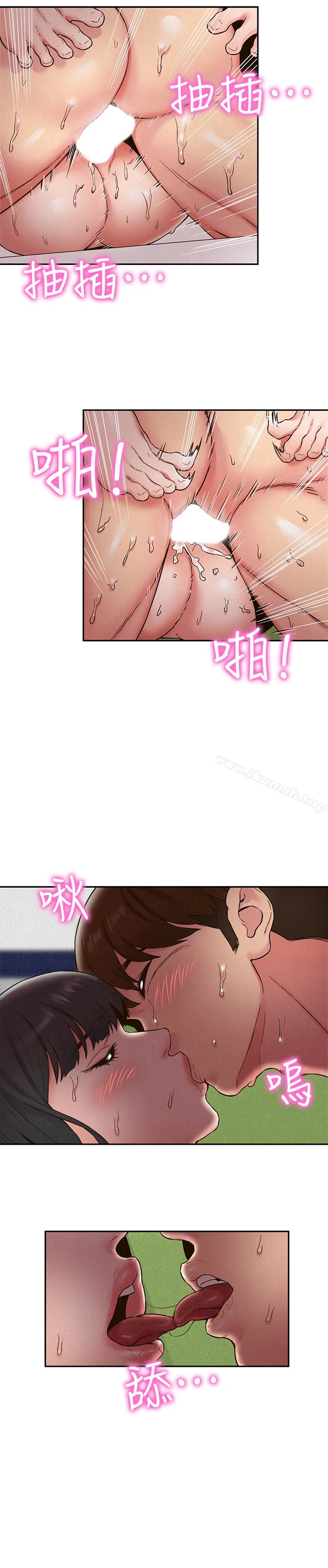 朋友的姐姐 第22话-智妤姐，我真的很想妳&hellip; 第5页