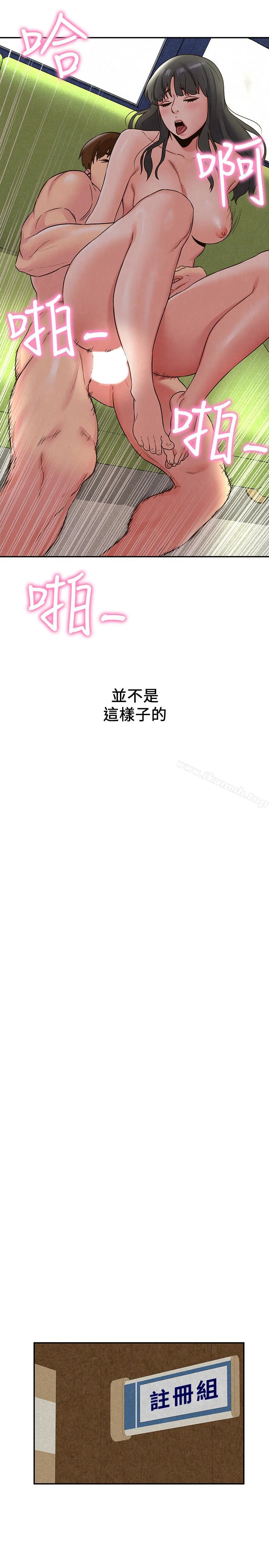 朋友的姐姐 第22话-智妤姐，我真的很想妳&hellip; 第26页