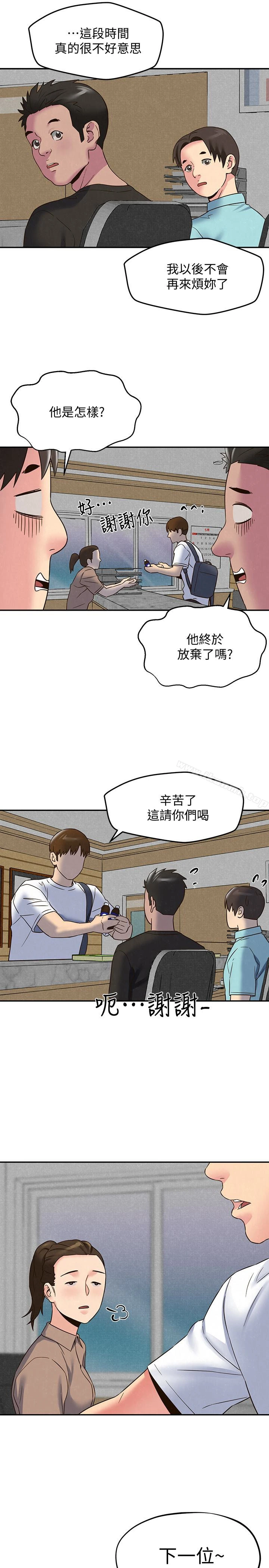 朋友的姐姐 第22话-智妤姐，我真的很想妳&hellip; 第30页