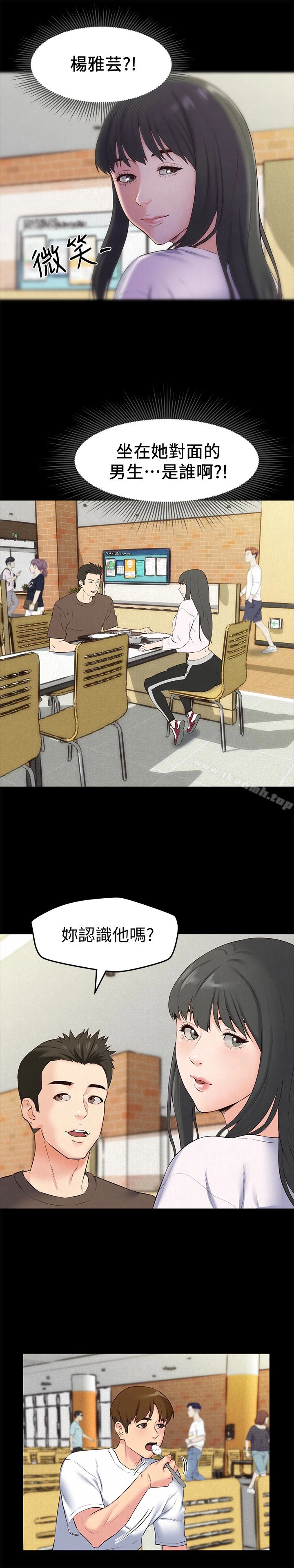 朋友的姐姐 第14话-使男人焦躁的她 第26页