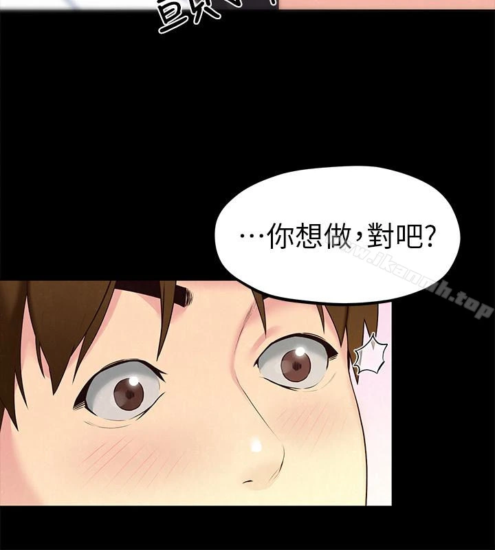 朋友的姐姐 第14话-使男人焦躁的她 第3页