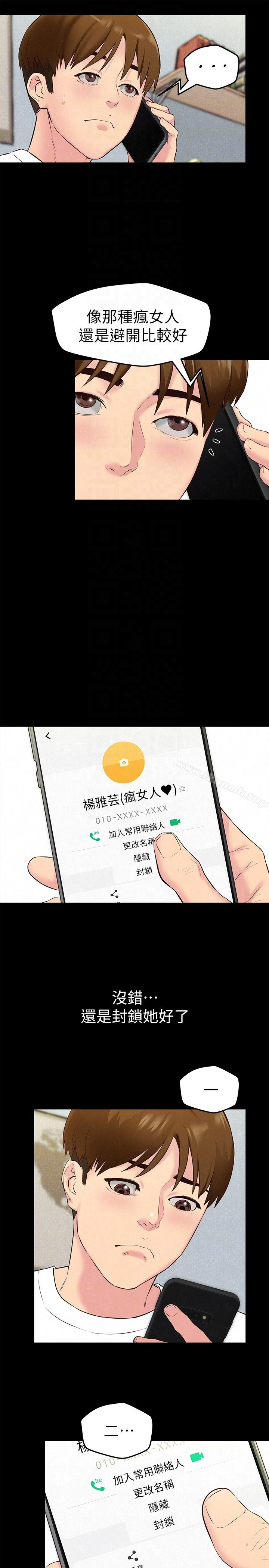 朋友的姐姐 第14话-使男人焦躁的她 第31页