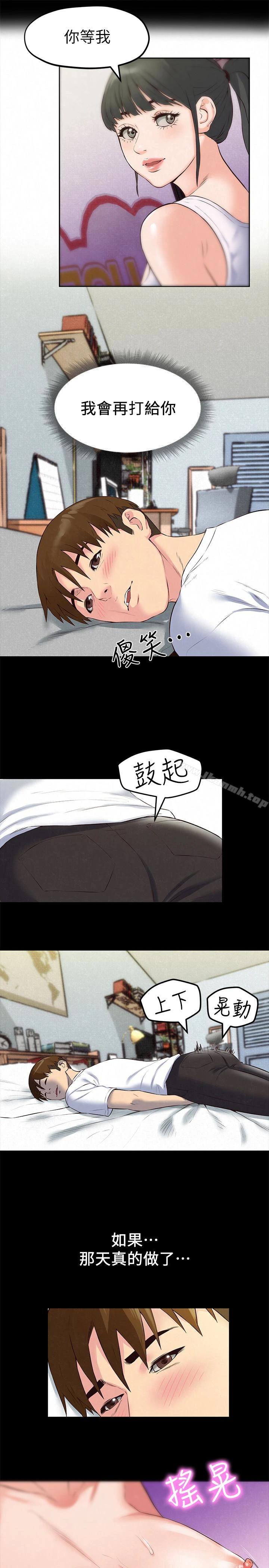朋友的姐姐 第14话-使男人焦躁的她 第14页