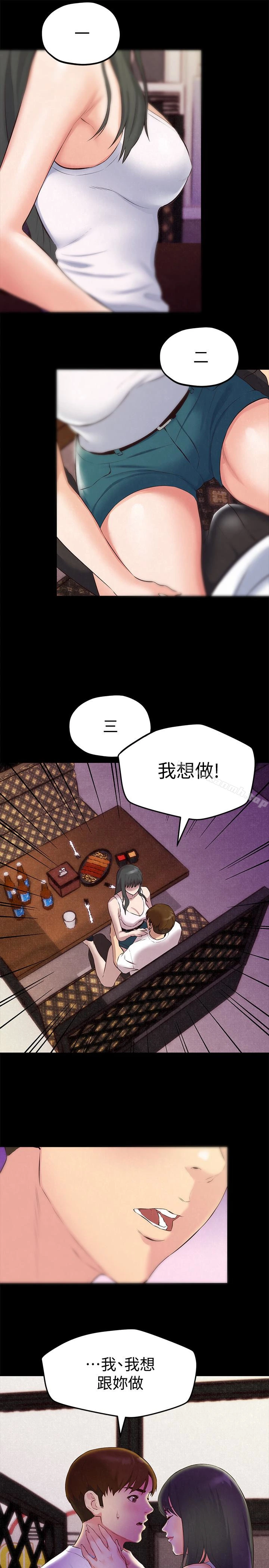 朋友的姐姐 第14话-使男人焦躁的她 第8页