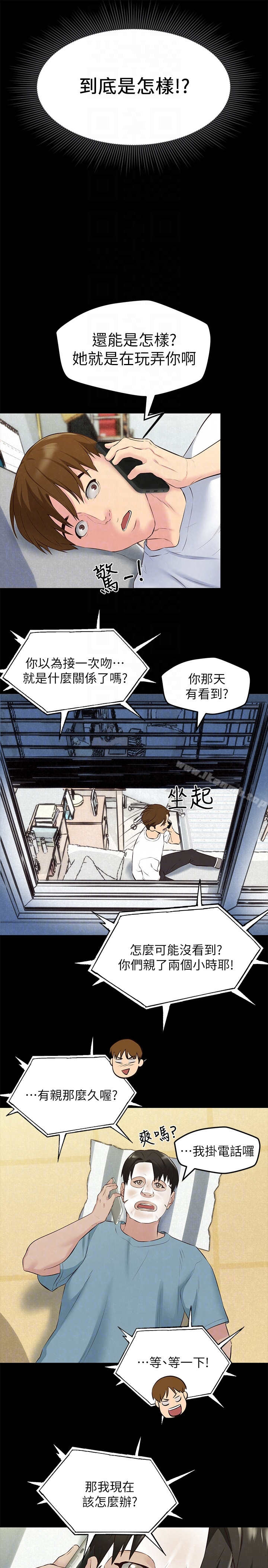 朋友的姐姐 第14话-使男人焦躁的她 第29页