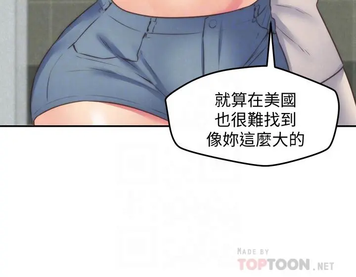 朋友的姐姐 第40话-出事了！ 第6页
