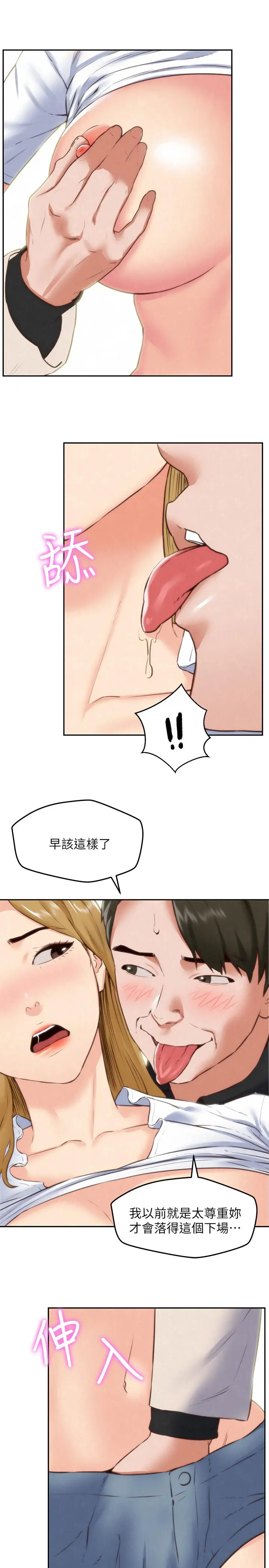 朋友的姐姐 第40话-出事了！ 第7页