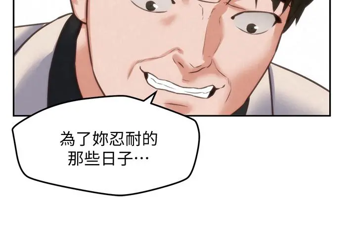 朋友的姐姐 第40话-出事了！ 第15页