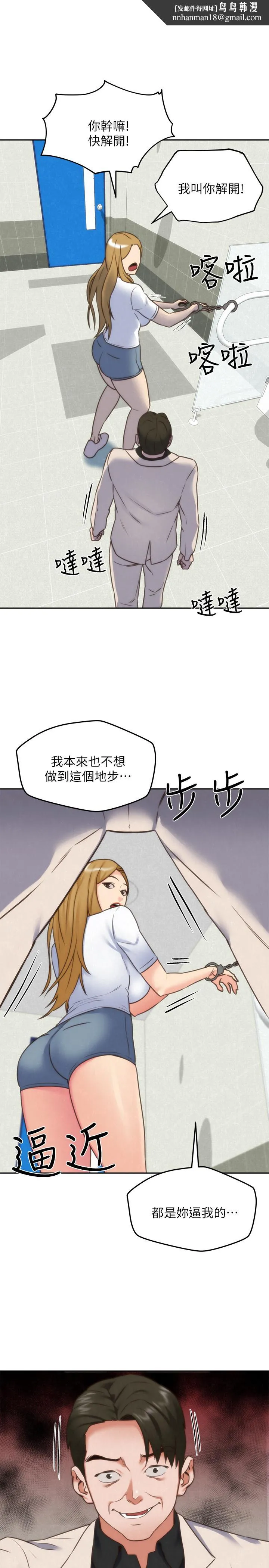 朋友的姐姐 第40话-出事了！ 第1页