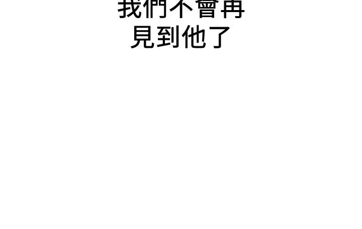 朋友的姐姐 第40话-出事了！ 第38页