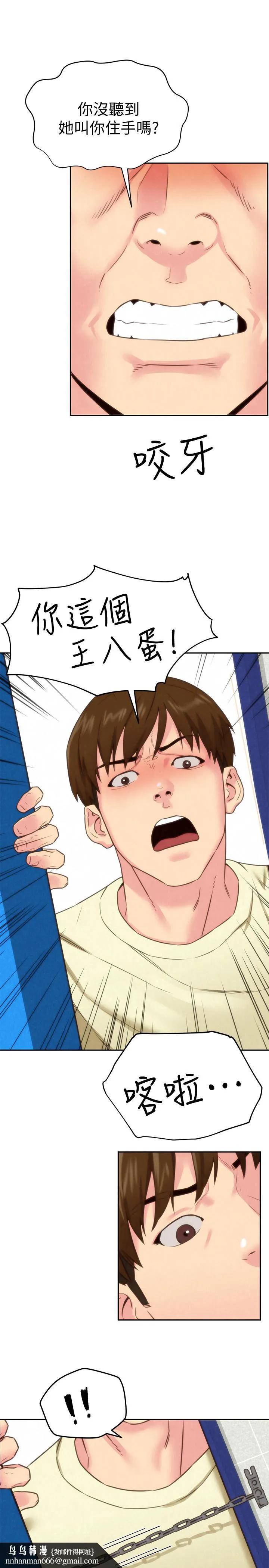 朋友的姐姐 第40话-出事了！ 第22页