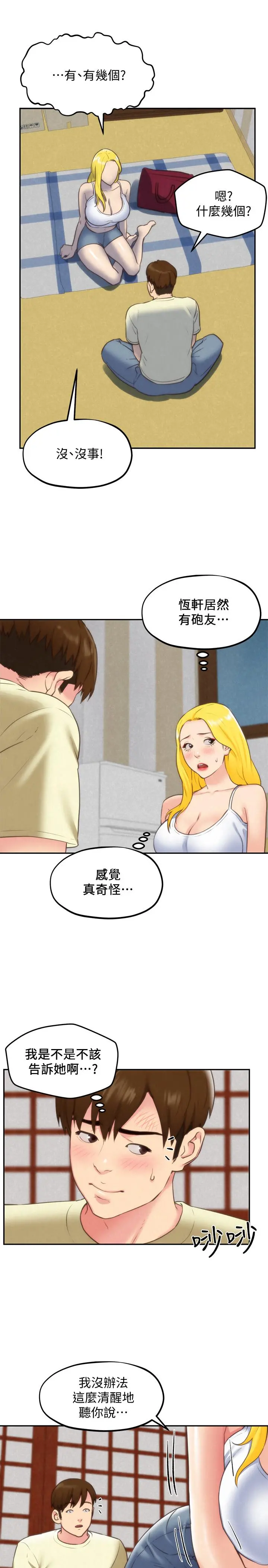 朋友的姐姐 第32话-被打动的智纾姐 第19页