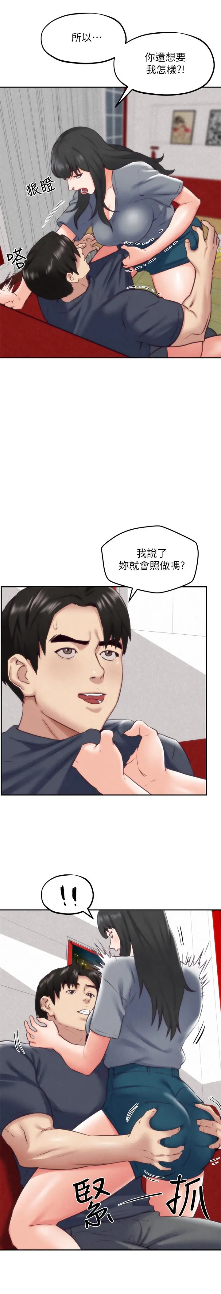 朋友的姐姐 第32话-被打动的智纾姐 第7页