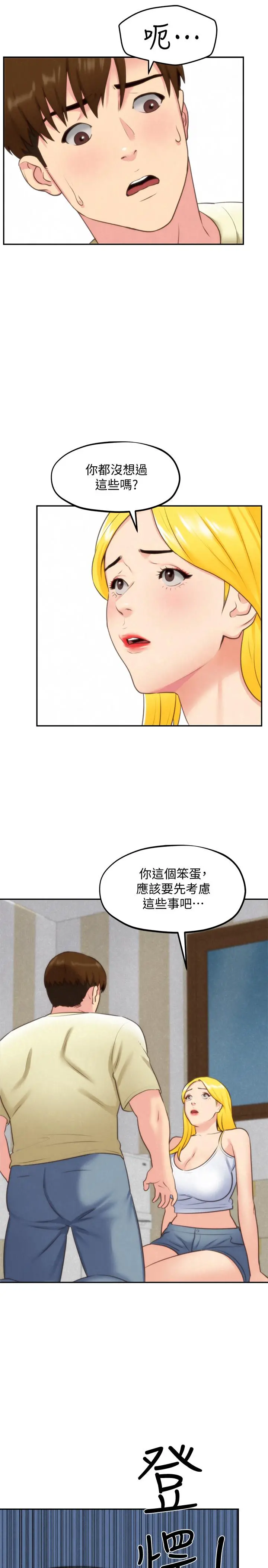 朋友的姐姐 第32话-被打动的智纾姐 第32页