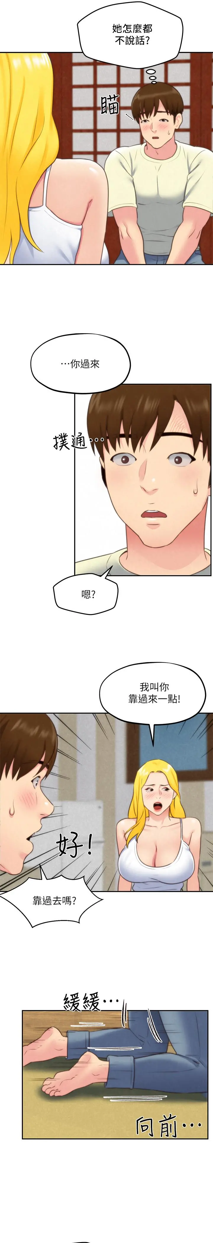 朋友的姐姐 第32话-被打动的智纾姐 第42页