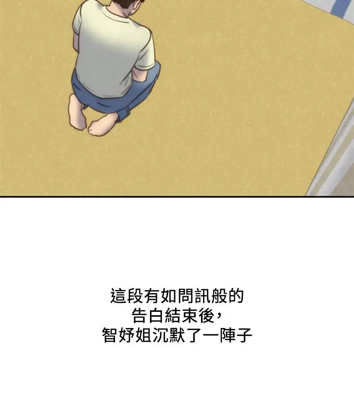 朋友的姐姐 第32话-被打动的智纾姐 第41页