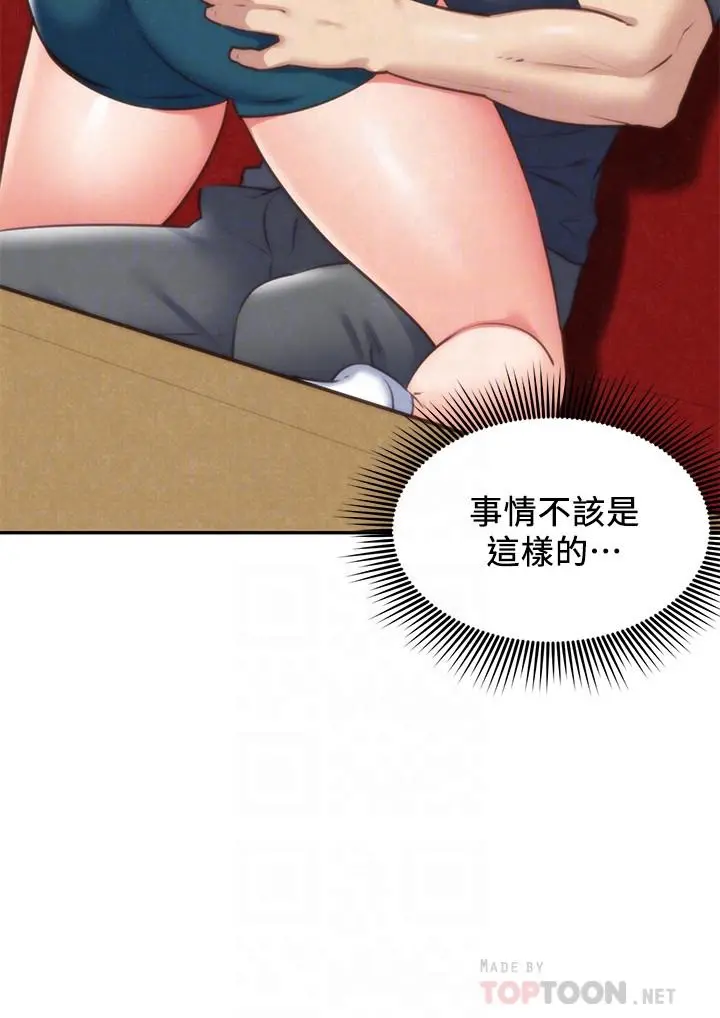 朋友的姐姐 第32话-被打动的智纾姐 第14页