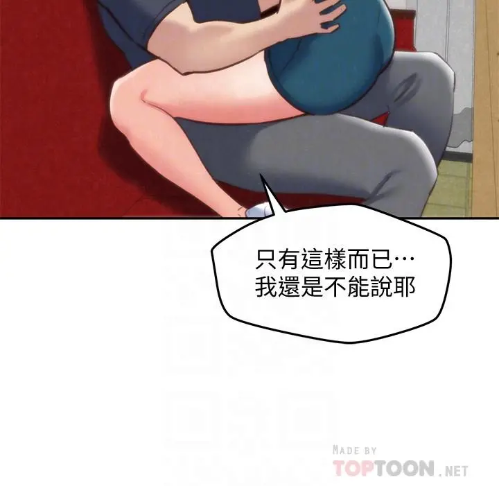 朋友的姐姐 第32话-被打动的智纾姐 第4页