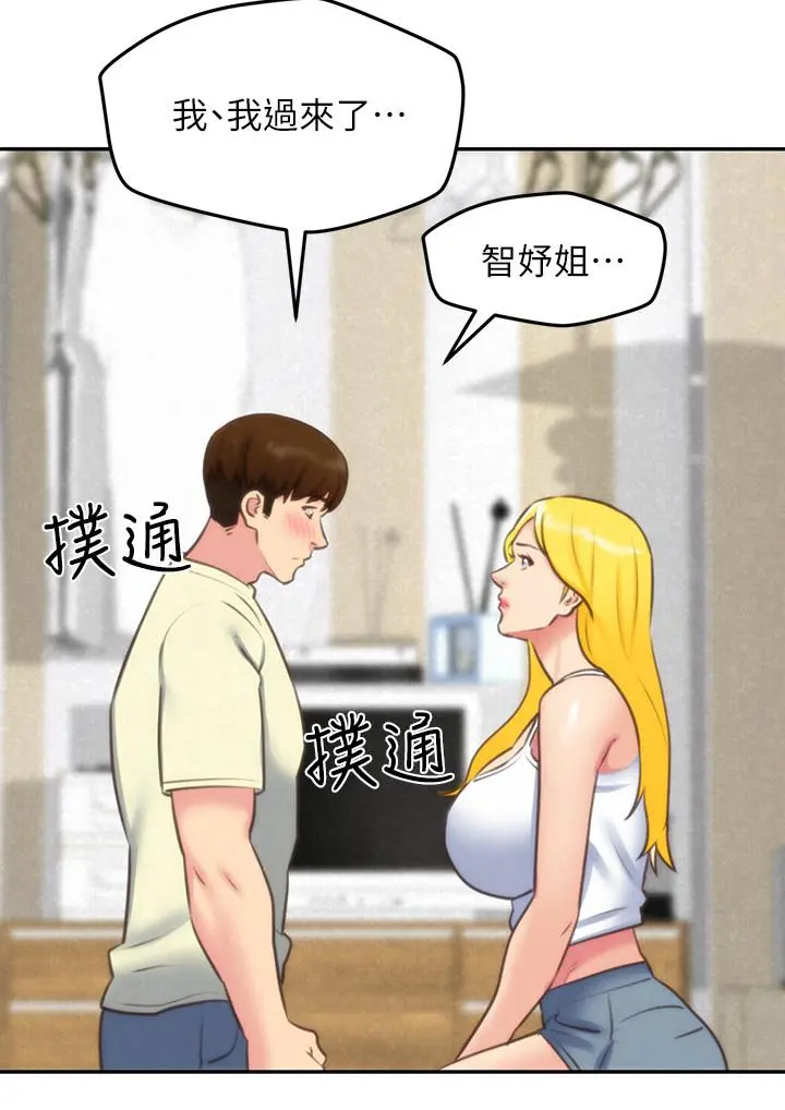 朋友的姐姐 第32话-被打动的智纾姐 第43页