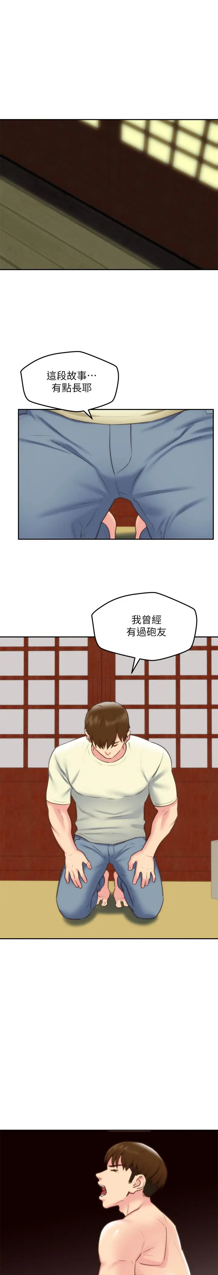 朋友的姐姐 第32话-被打动的智纾姐 第17页