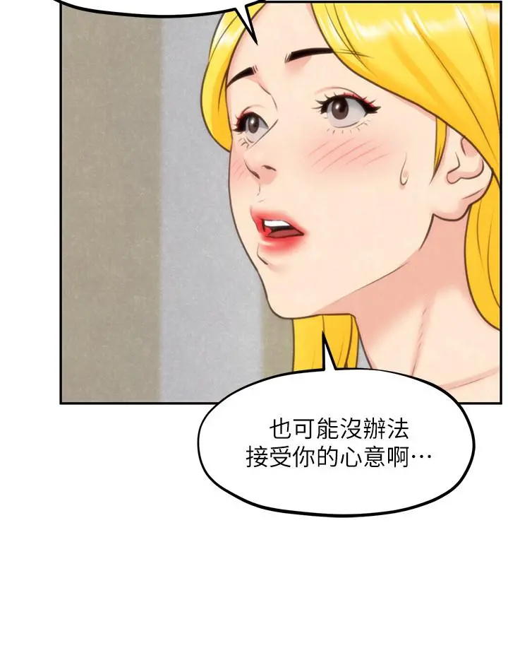 朋友的姐姐 第32话-被打动的智纾姐 第31页