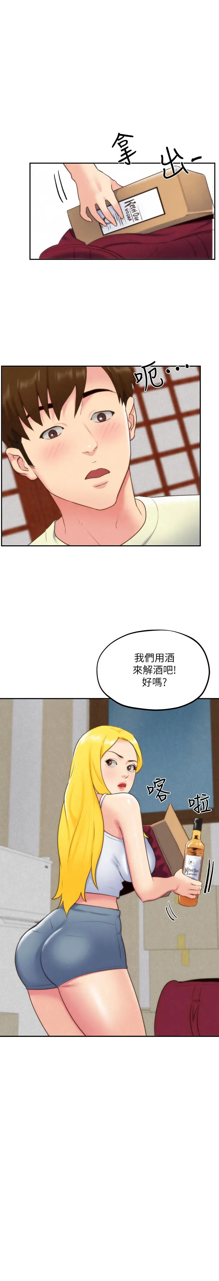 朋友的姐姐 第32话-被打动的智纾姐 第21页