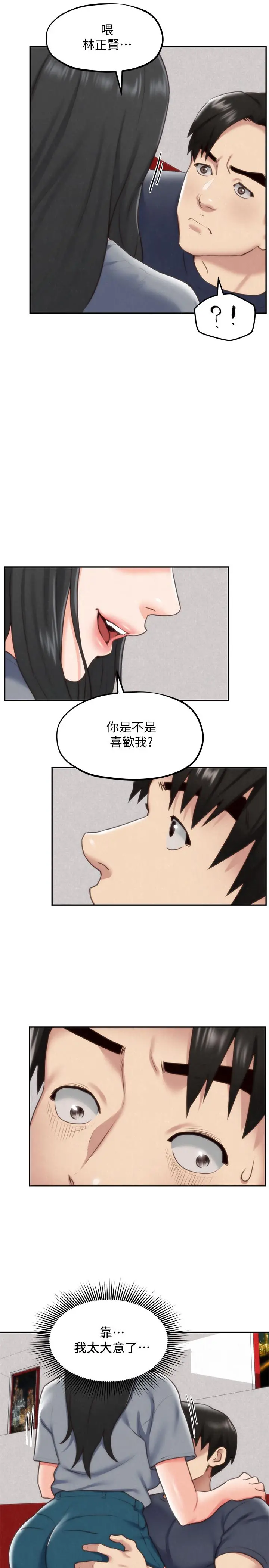 朋友的姐姐 第32话-被打动的智纾姐 第13页