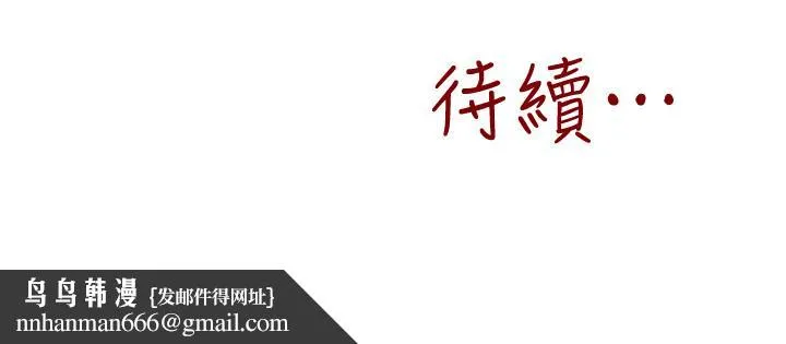 朋友的姐姐 第32话-被打动的智纾姐 第45页