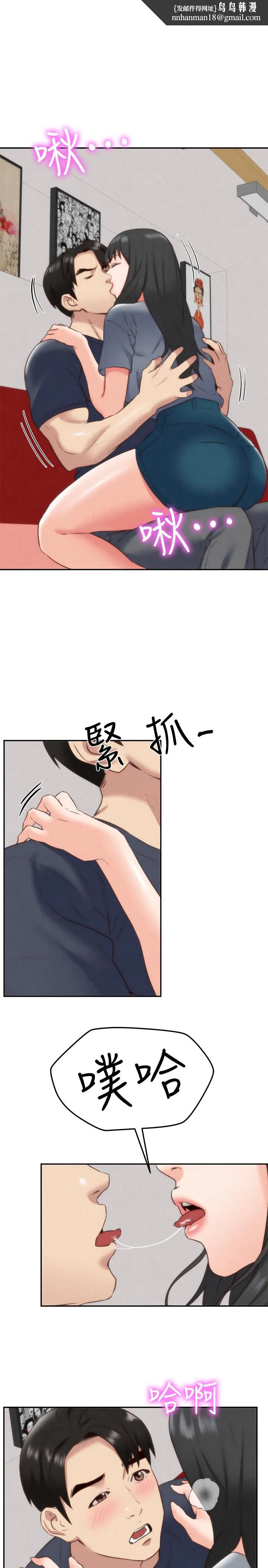 朋友的姐姐 第32话-被打动的智纾姐 第1页