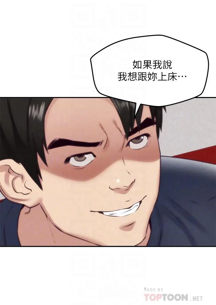 朋友的姐姐 第32话-被打动的智纾姐 第8页