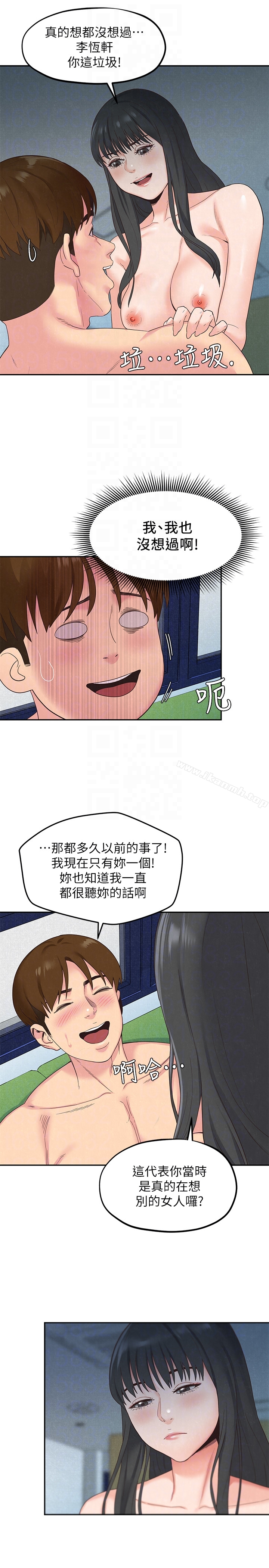 朋友的姐姐 第16话-使人无法自拔的雅芸 第31页
