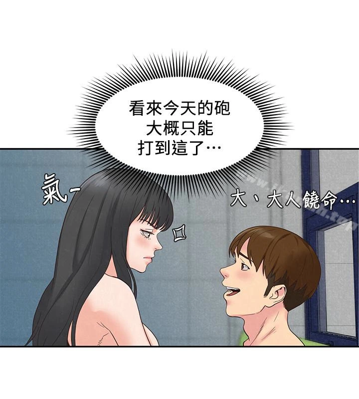 朋友的姐姐 第16话-使人无法自拔的雅芸 第32页
