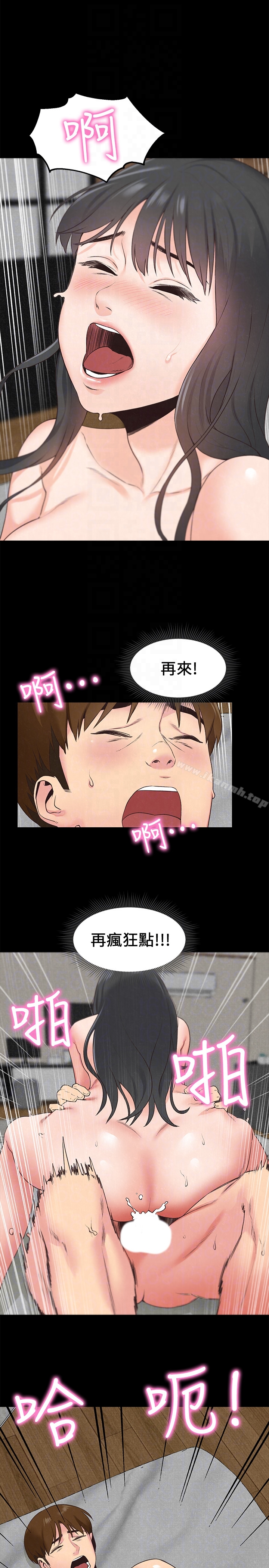 朋友的姐姐 第16话-使人无法自拔的雅芸 第23页