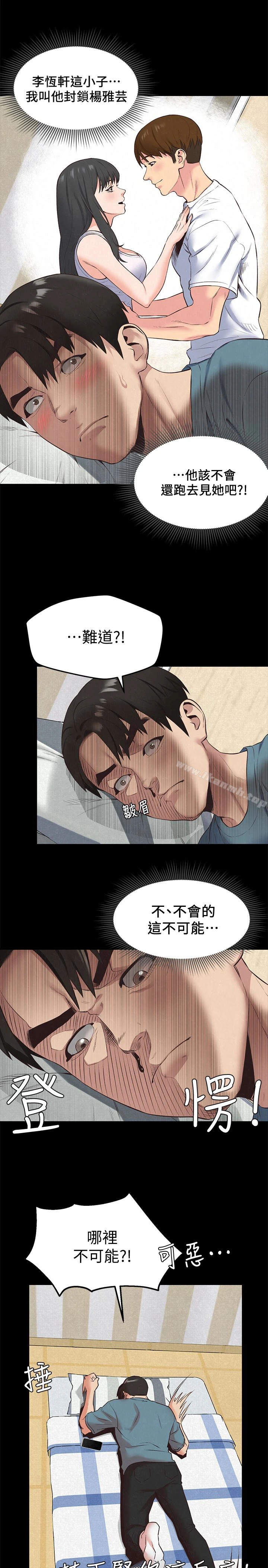 朋友的姐姐 第16话-使人无法自拔的雅芸 第9页