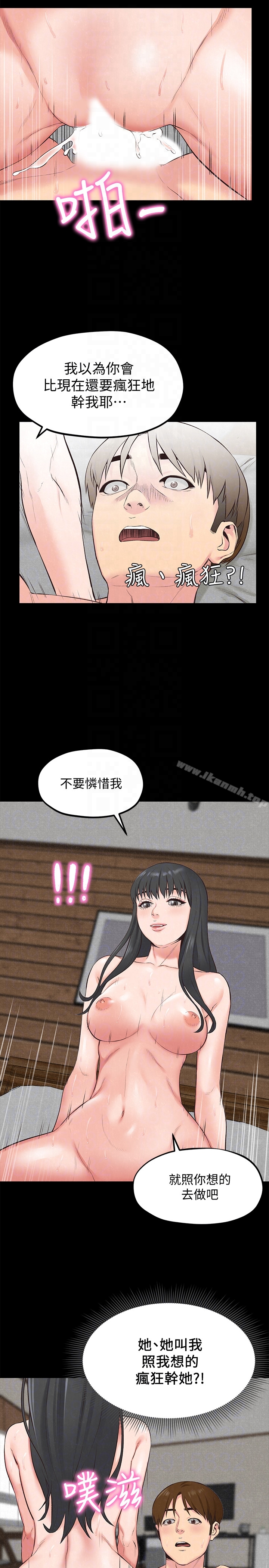 朋友的姐姐 第16话-使人无法自拔的雅芸 第19页