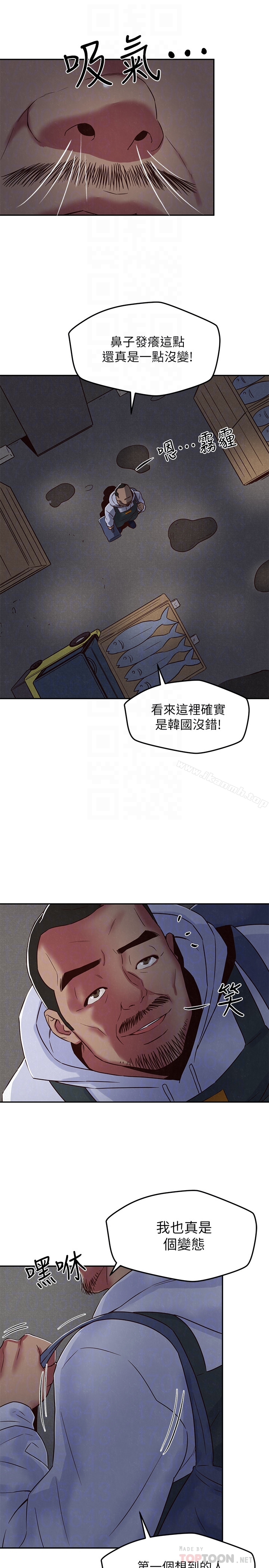 朋友的姐姐 第20话-阿姨来温暖你 第23页