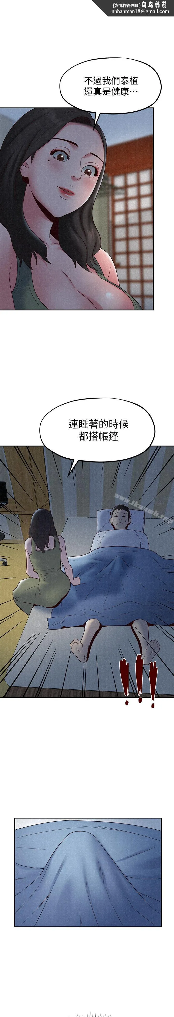 朋友的姐姐 第20话-阿姨来温暖你 第1页