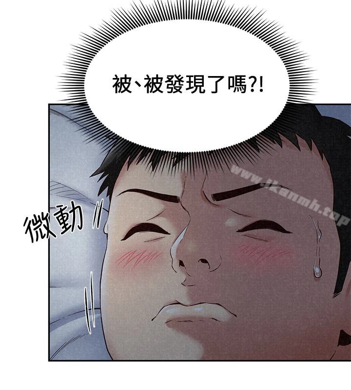 朋友的姐姐 第20话-阿姨来温暖你 第2页