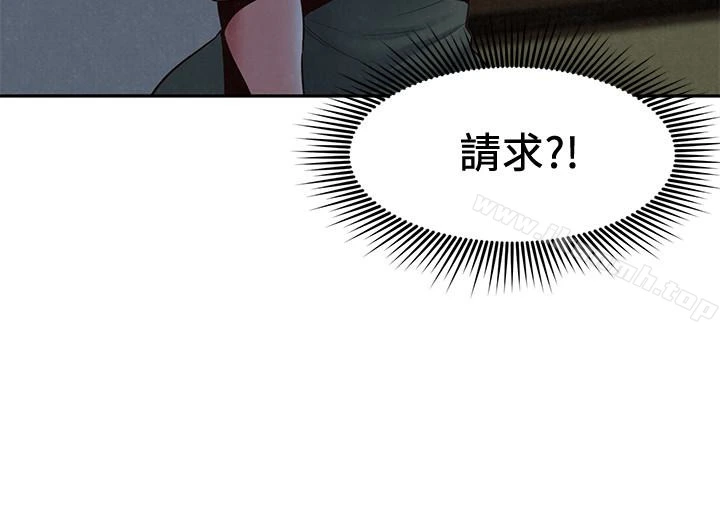 朋友的姐姐 第20话-阿姨来温暖你 第4页