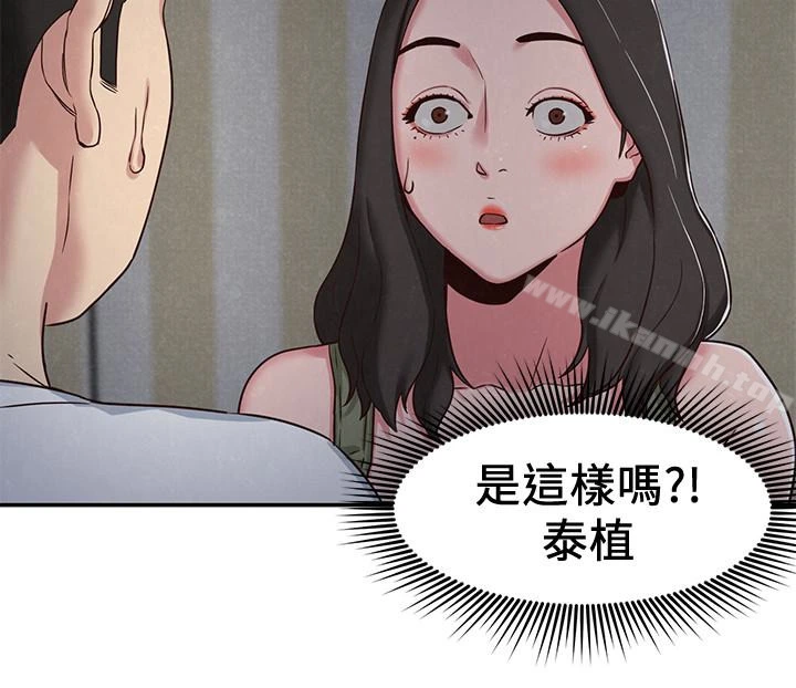 朋友的姐姐 第20话-阿姨来温暖你 第28页