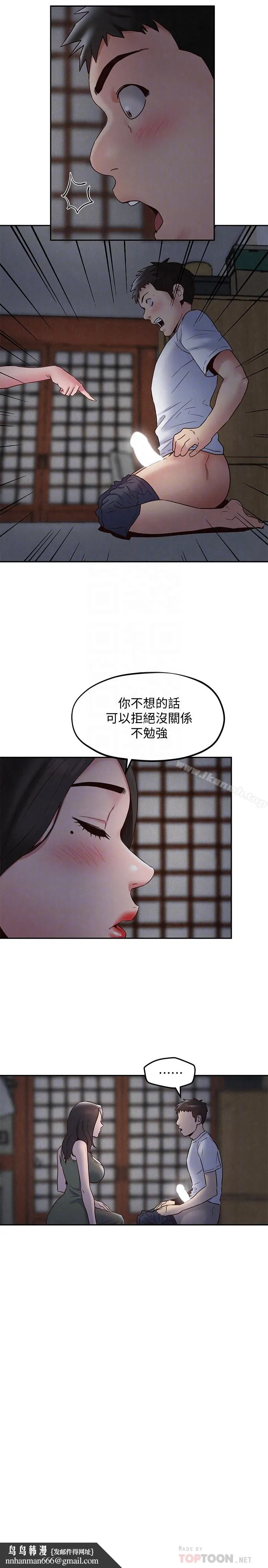 朋友的姐姐 第20话-阿姨来温暖你 第19页
