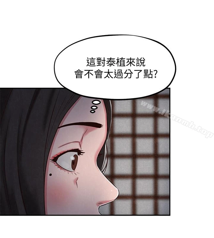 朋友的姐姐 第20话-阿姨来温暖你 第26页