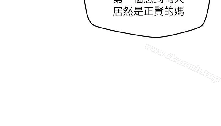 朋友的姐姐 第20话-阿姨来温暖你 第24页