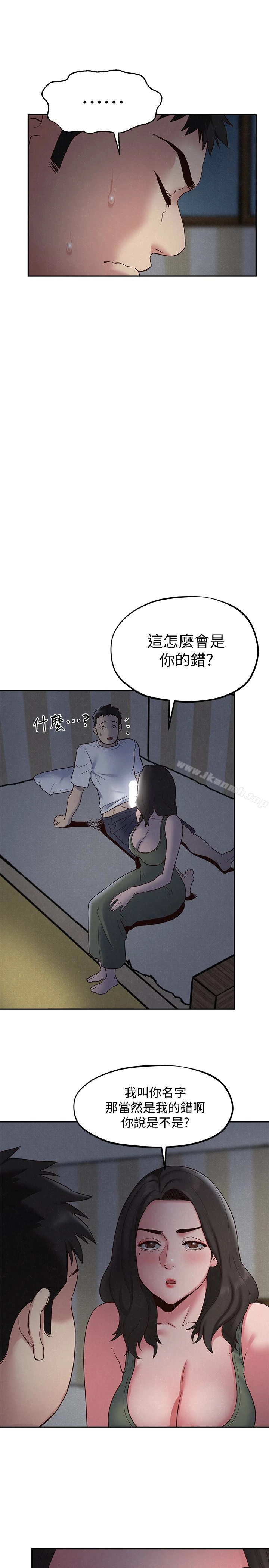 朋友的姐姐 第20话-阿姨来温暖你 第12页