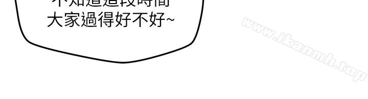 朋友的姐姐 第20话-阿姨来温暖你 第22页