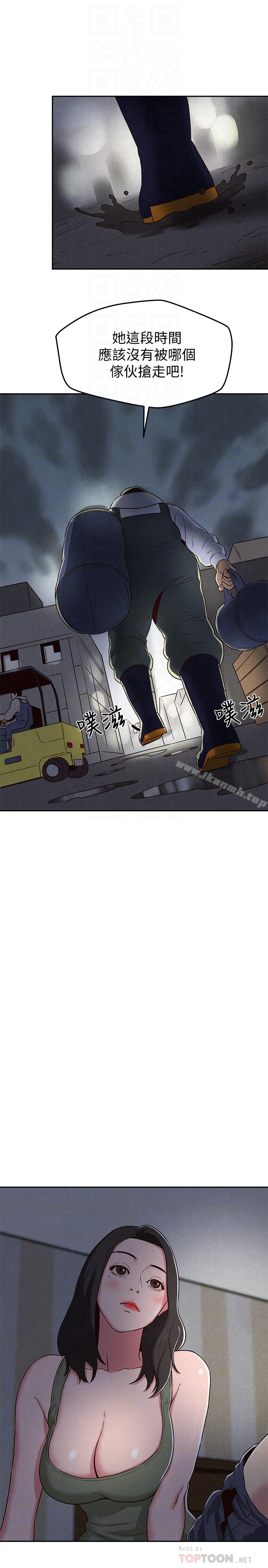 朋友的姐姐 第20话-阿姨来温暖你 第25页
