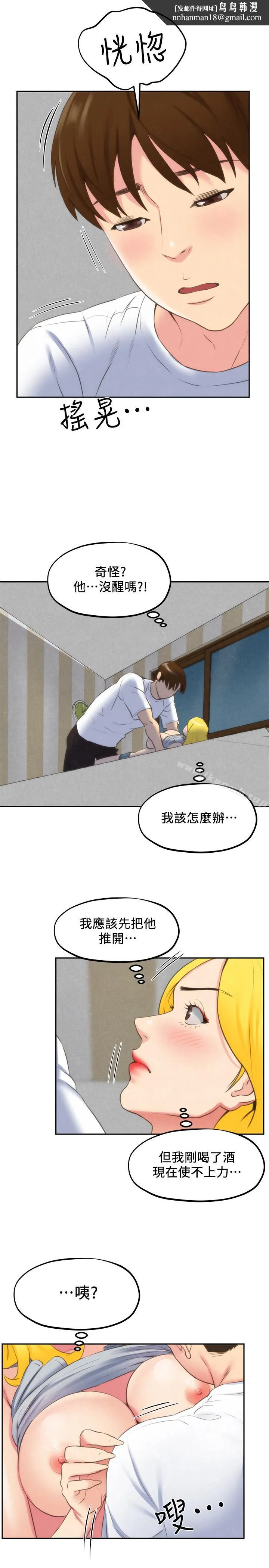朋友的姐姐 第29话-终于摆脱魔掌 第1页