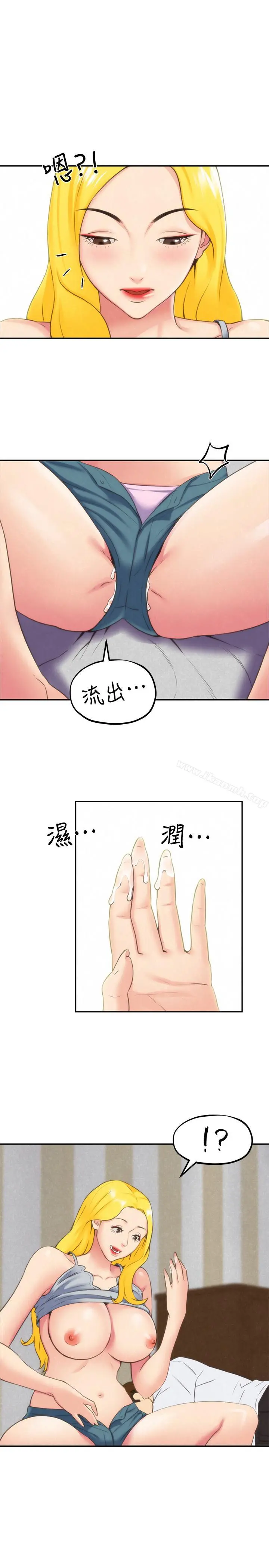 朋友的姐姐 第29话-终于摆脱魔掌 第13页