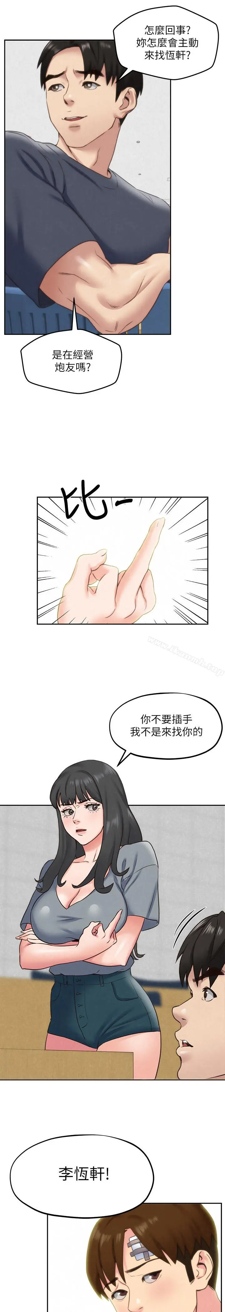 朋友的姐姐 第29话-终于摆脱魔掌 第22页